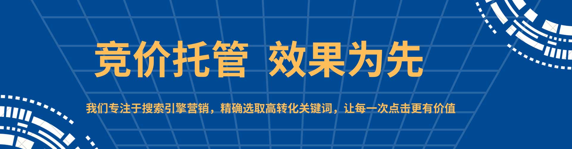 天山百度推广排名