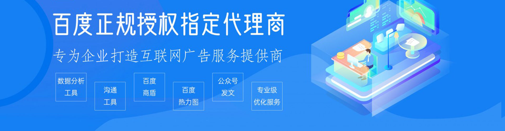 天山百度如何推广